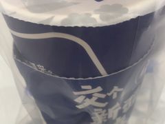 -西琳姑娘·新疆冰淇淋酸奶茶(南开大悦城店)