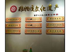 -非遗·十八曲鱼饺(西马总店)