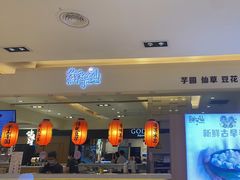 -鲜芋仙(群光广场店)