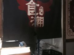 -食潮汕头鲜牛馆(望京保利店)