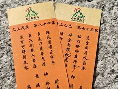 -句容茅山景区