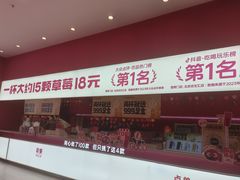 -K22.酸奶草莓(烟台芝罘店)
