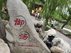 -华清宫景区