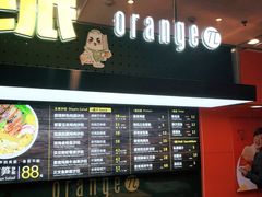 -橙食派沙拉(滨海伊势丹店)