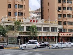 门面-老厨家(友谊路总店)