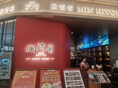-闽海肴(北辰荟店)