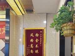 -津悦·正阳春烤鸭(红旗南路店)