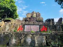 -海口火山口国家地质公园