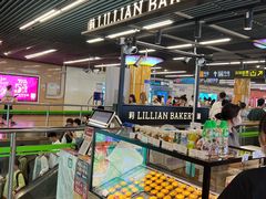 -莉蓮蛋挞(静安寺店)
