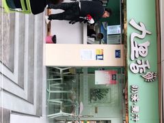 门面-九里香奶茶果汁(碧湖店)