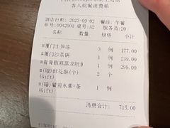-CHIC1699远洋私厨