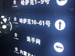 -九十九顶毡房(阜石路店)