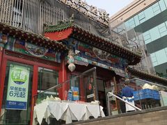 -眉州东坡(春秀路店)