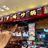 巨nb ｜在北京吃成都味·一周我能来8次‼️
