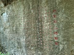 -龙门涧景区