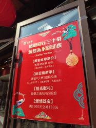 -荟华楼金店(中街店)