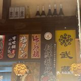 位于蓝色港湾对面好运街上的武藏屋可是闺蜜聚会的首选宝地！