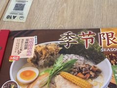 -一風堂拉面(深圳湾万象城店)
