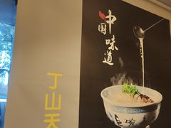 -南京金牛湖巨碗鱼头