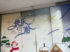 -福田卓悦INTOWN购物中心