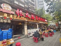 -张太婆老妈蹄花川菜馆·中华餐饮老字号(望平街店)