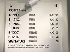 菜单-BLATAGE COFFEE