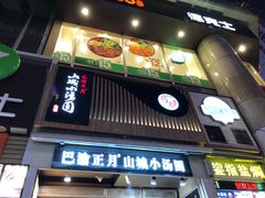 门面-八一好吃街·高品美食广场