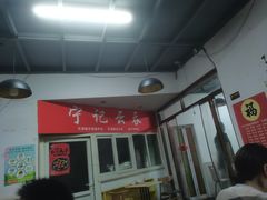 -海清宁记大馅云吞