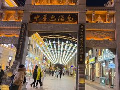 -老鼎丰(靖宇街总店)