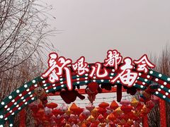 -天津方特欢乐世界