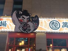 -绿地风尚天地广场