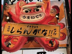-道顿堀