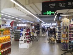 -物美超市(金宝街店)