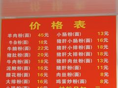 -帝景米粉(东方帝景店)