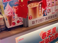 -蜜雪冰城(陆家嘴店)
