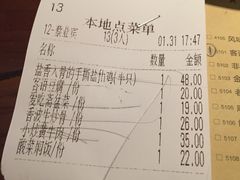 账单-客语客家菜(东山口店)