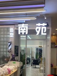 -NY漂发染发主打