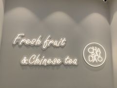 -茶百道(公园天街店)