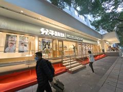 -分子跳动鲜活面包(五一大道店)