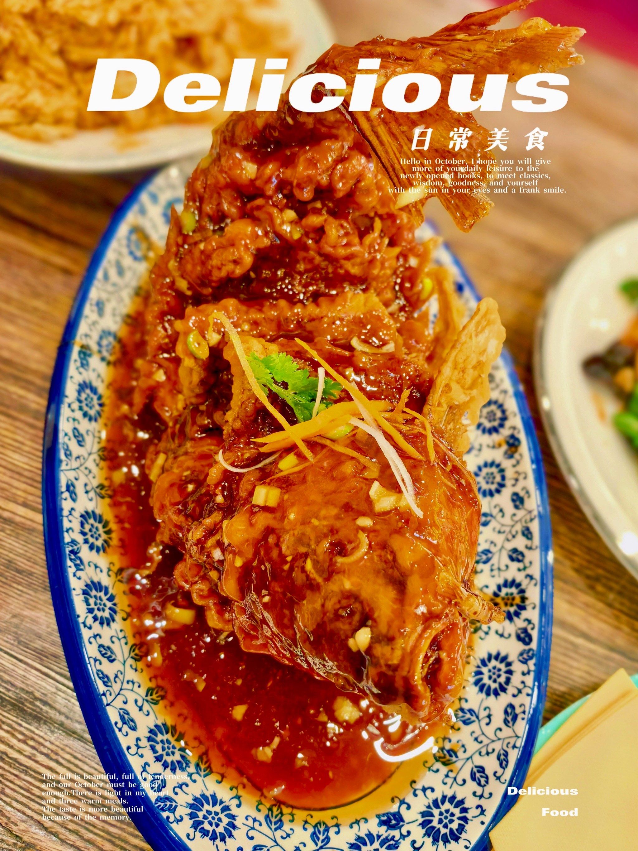 大众家常菜 糖醋鲤鱼外酥里嫩