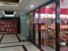 -金城宴兰州牛肉面(江湾阳光天地店)
