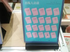 -思南书局(复兴中路店)