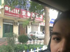 -河北村民俗体验园