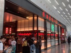 -陈鹏鹏潮汕菜(宝安机场T3航站楼店)
