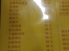 菜单-老七饭馆(光荣道总店)