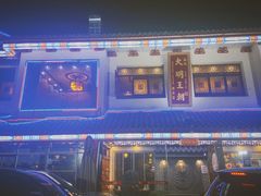 -应天大明王朝·南京菜(中山陵店)