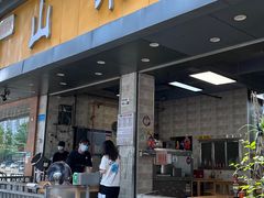 -山水肠粉(盐田店)