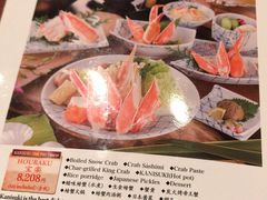 -蟹道乐( 新宿駅前店)