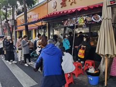 -老黄记手撕烤兔(玉林街店)