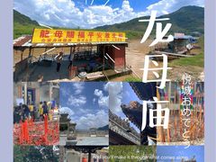 -悦城龙母祖庙